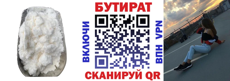 гидра ONION  Волчанск  Бутират 1.4BDO 