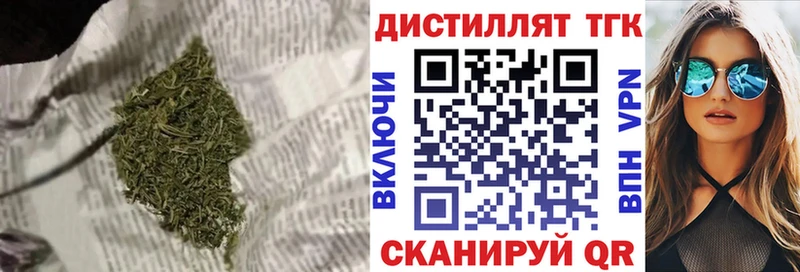 где купить наркоту  Волчанск  Дистиллят ТГК THC oil 